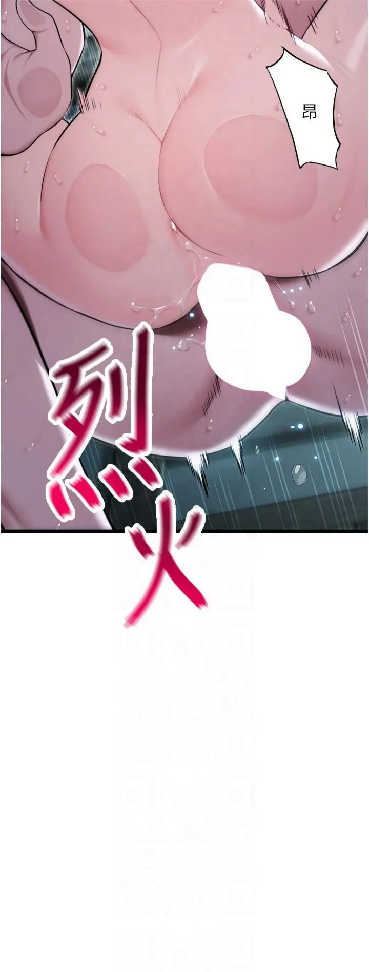 命运:贞洁慾女-第14話-匠人屌技V.S.斬男妖婦 - 图片 35