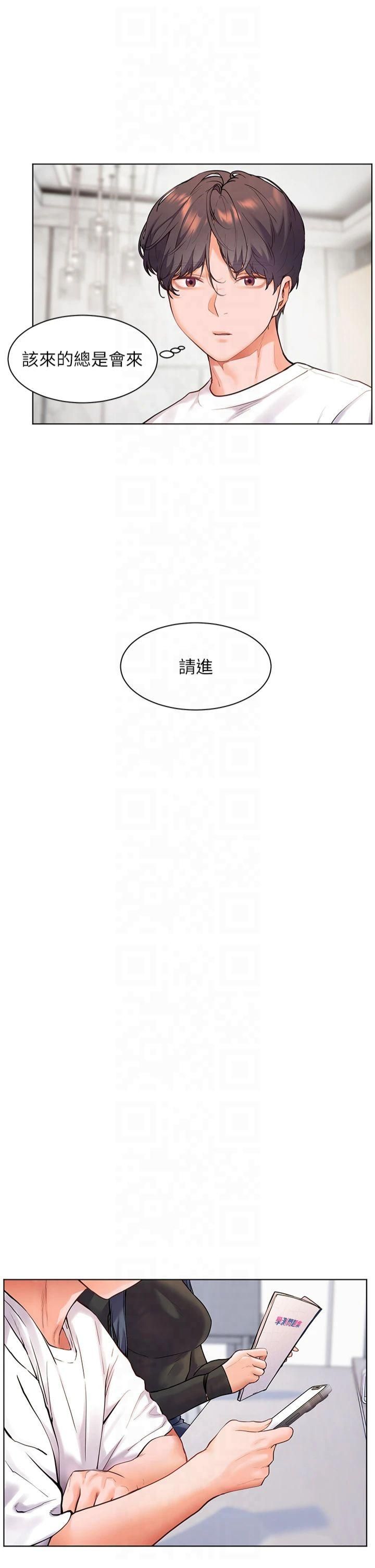 老师的亲密指导第23話-被挑釁到歸懶趴火
