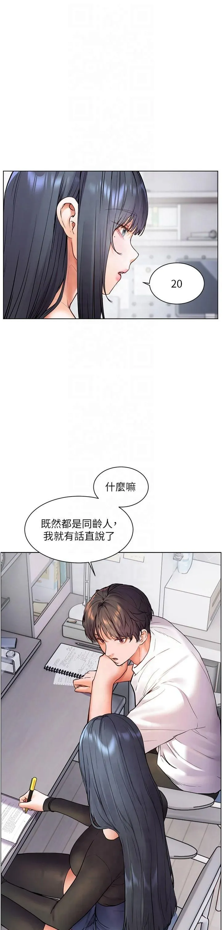 老师的亲密指导-第23話-被挑釁到歸懶趴火 - 图片 8