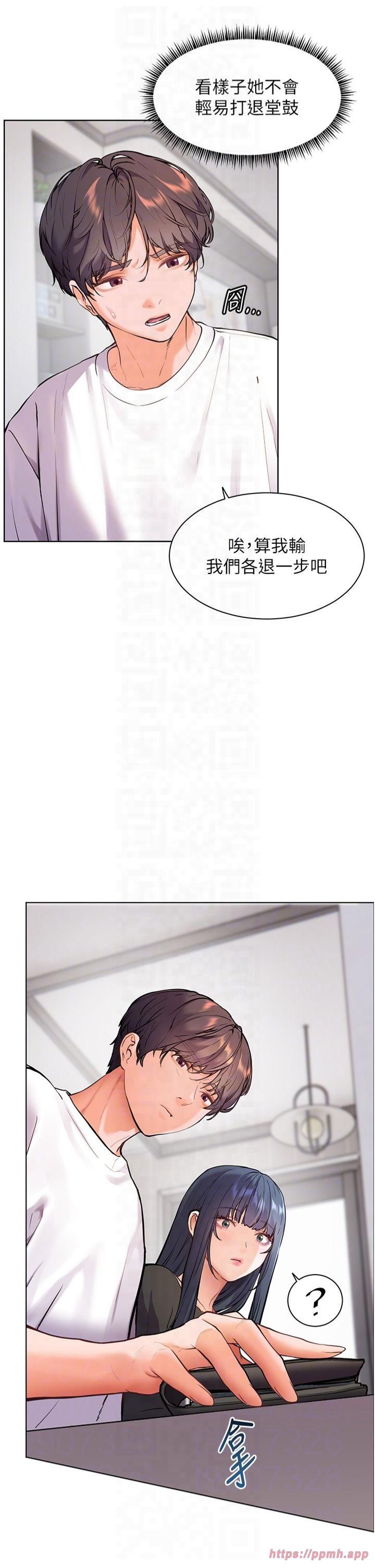 老师的亲密指导第23話-被挑釁到歸懶趴火