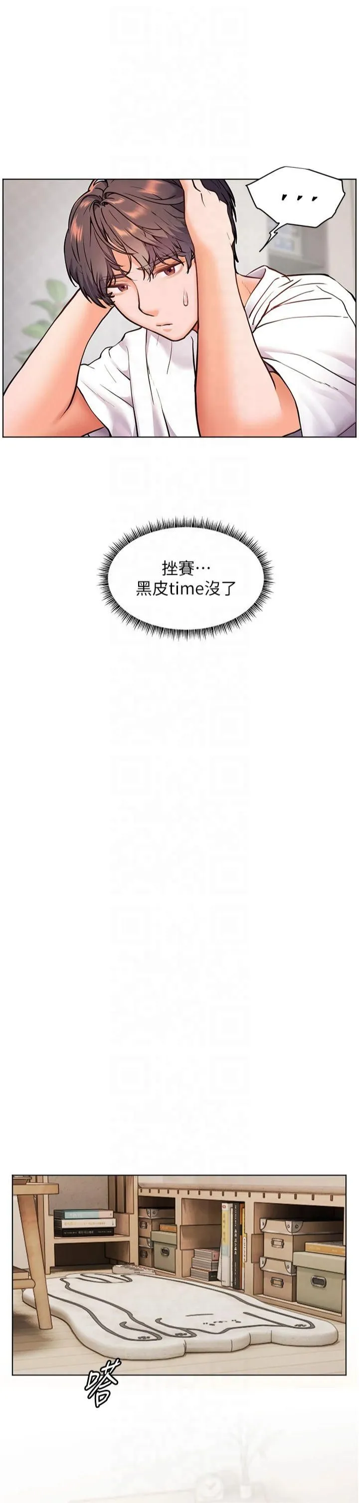 老师的亲密指导-第23話-被挑釁到歸懶趴火 - 图片 41