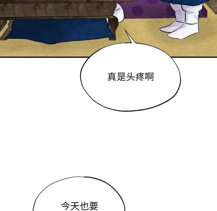 狂眼-第37話 - 图片 5