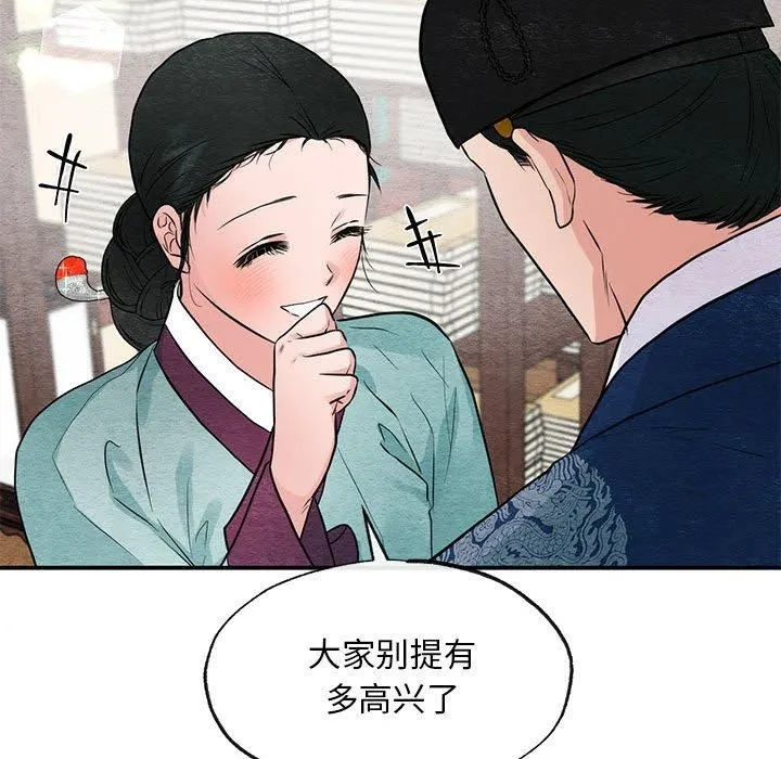 狂眼-第37話 - 图片 14