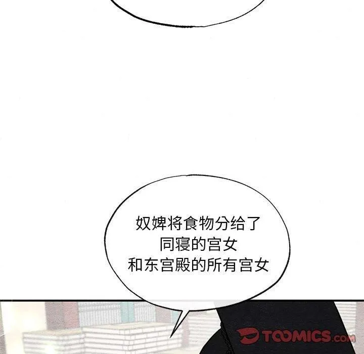 狂眼-第37話 - 图片 13