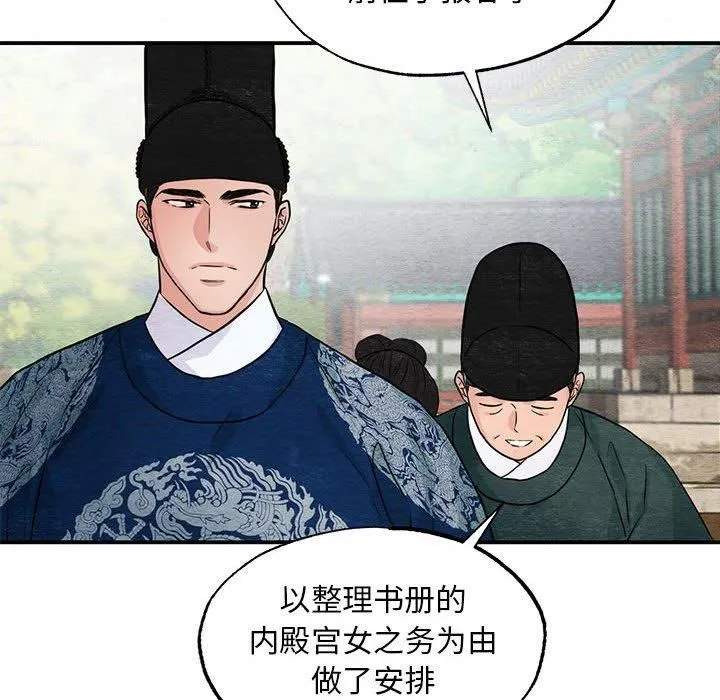 狂眼-第37話 - 图片 12