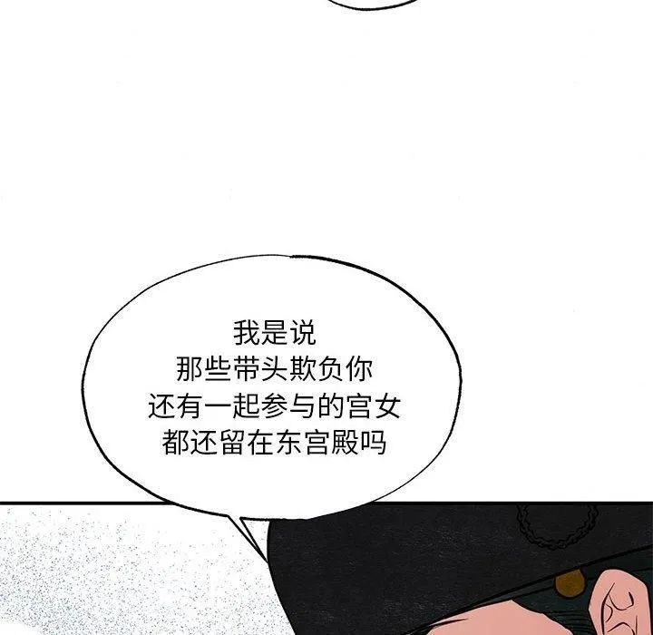 狂眼-第37話 - 图片 21