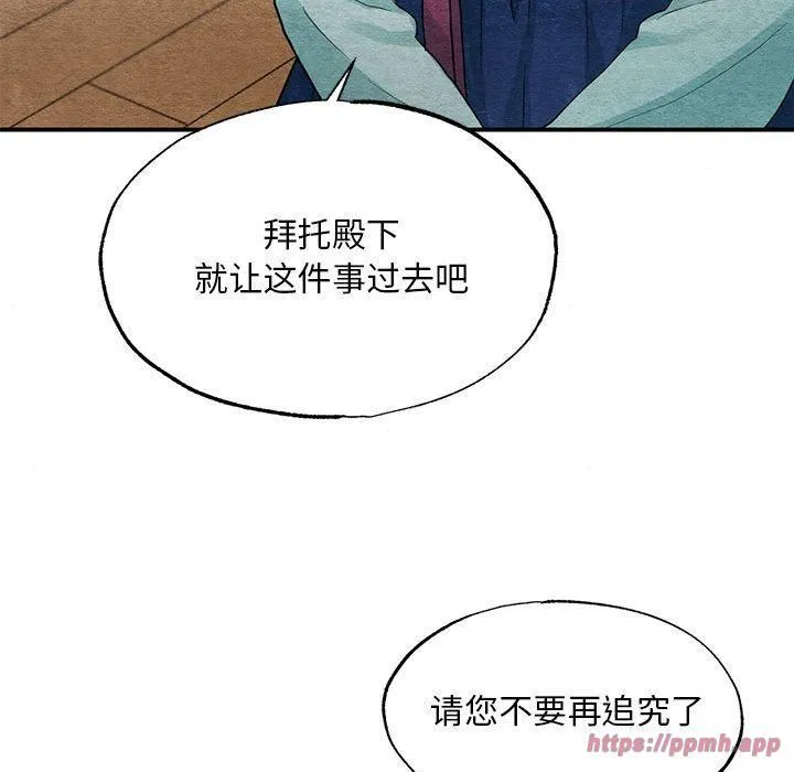 狂眼-第37話 - 图片 30