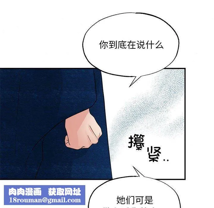 狂眼-第37話 - 图片 27