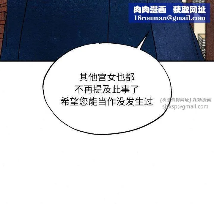 狂眼-第37話 - 图片 26