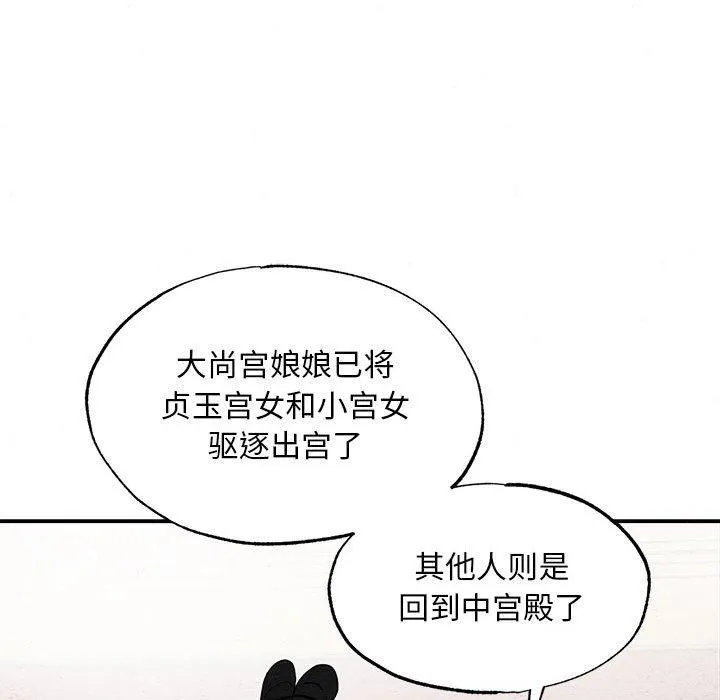狂眼-第37話 - 图片 24