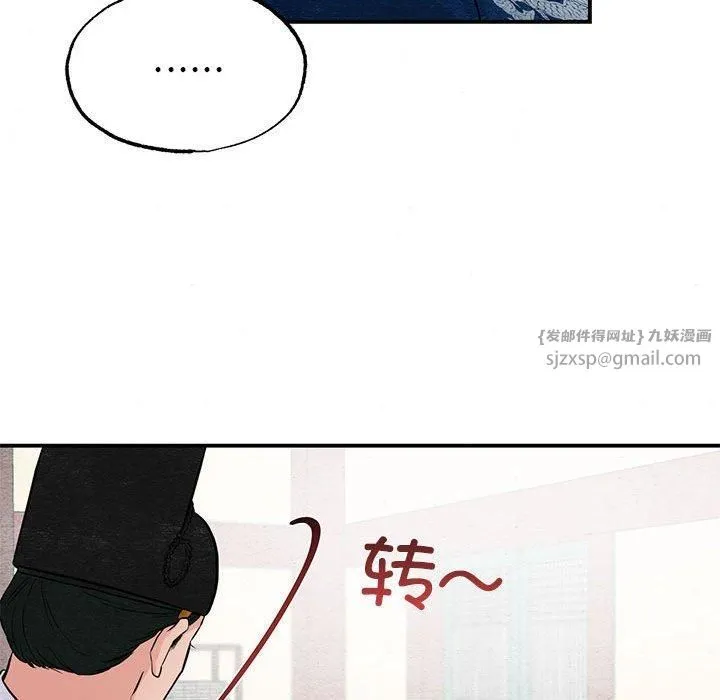 狂眼-第37話 - 图片 32