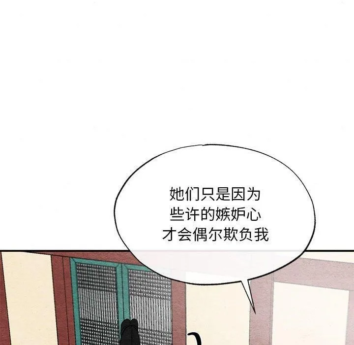 狂眼-第37話 - 图片 36