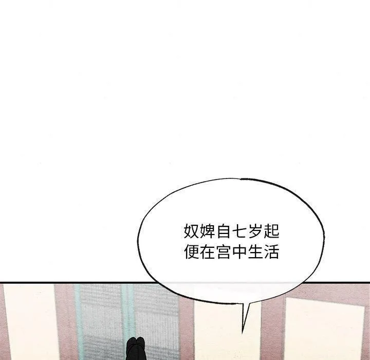 狂眼-第37話 - 图片 44