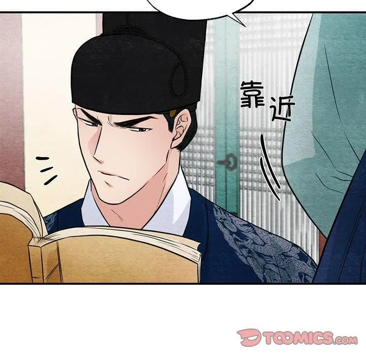 狂眼第37話