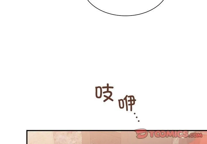 父债子偿-第32話 - 图片 3