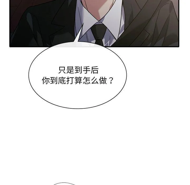 父债子偿-第32話 - 图片 16