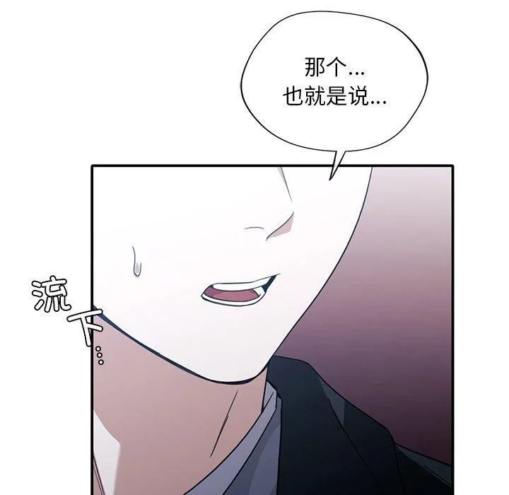 父债子偿第32話