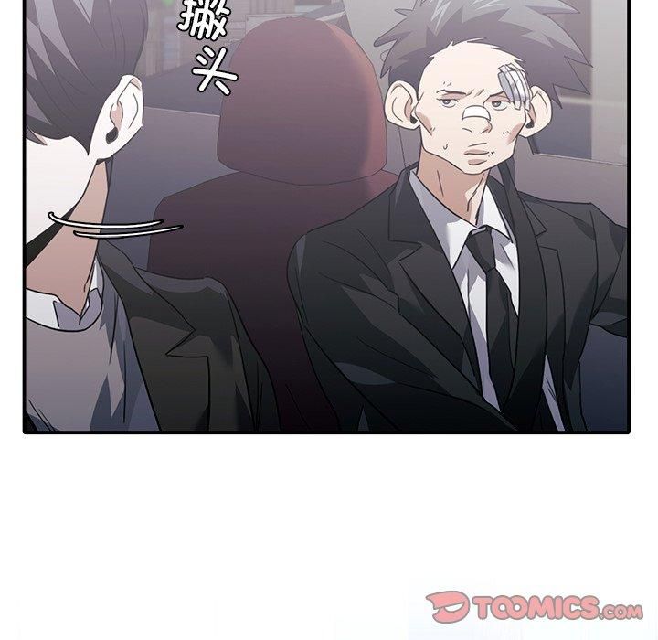 父债子偿第32話