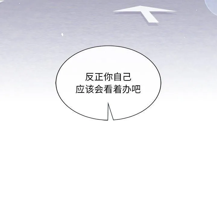 父债子偿-第32話 - 图片 24