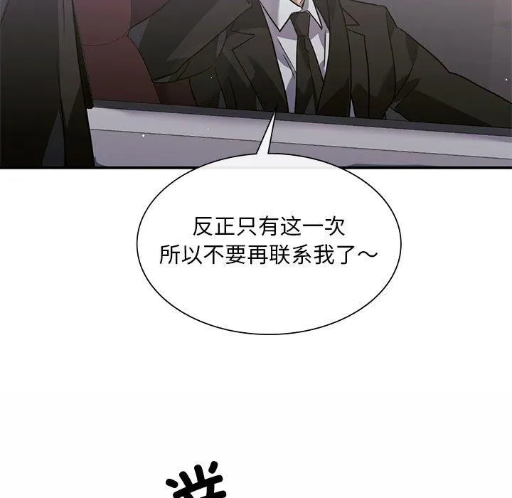 父债子偿第32話
