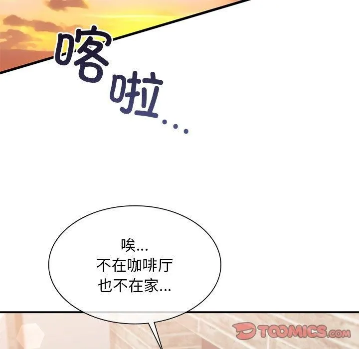 父债子偿-第32話 - 图片 51