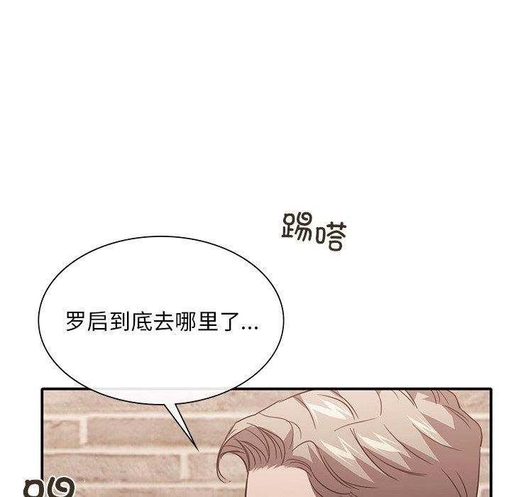 父债子偿第32話