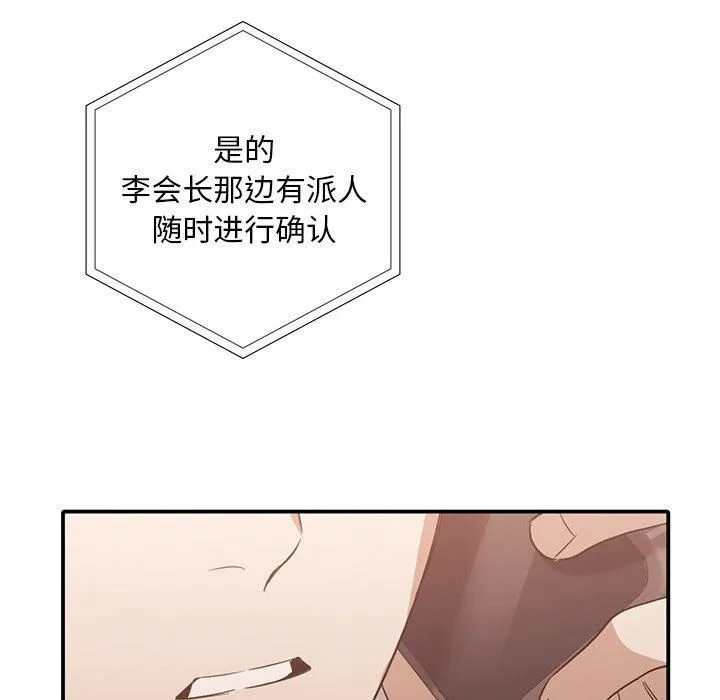 父债子偿第32話