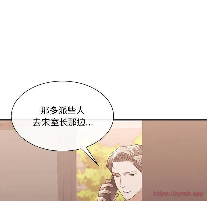 父债子偿-第32話 - 图片 60