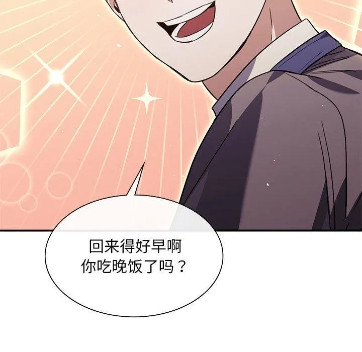 父债子偿-第32話 - 图片 68