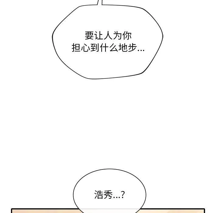父债子偿第32話