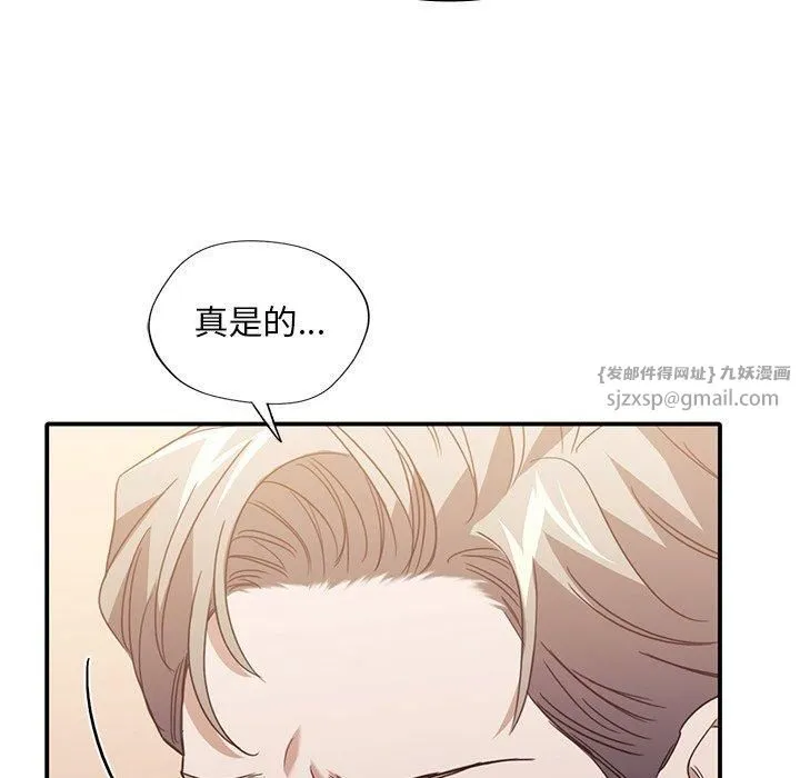 父债子偿-第32話 - 图片 79