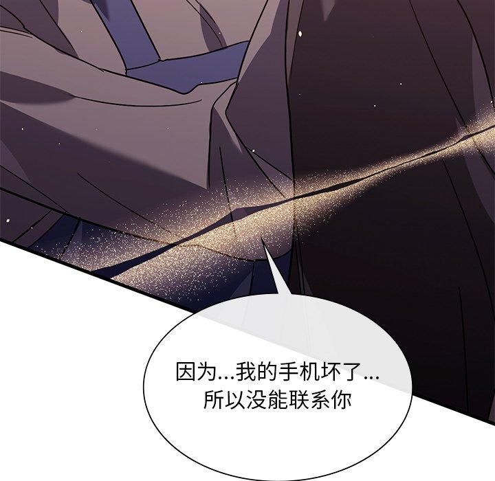 父债子偿第32話