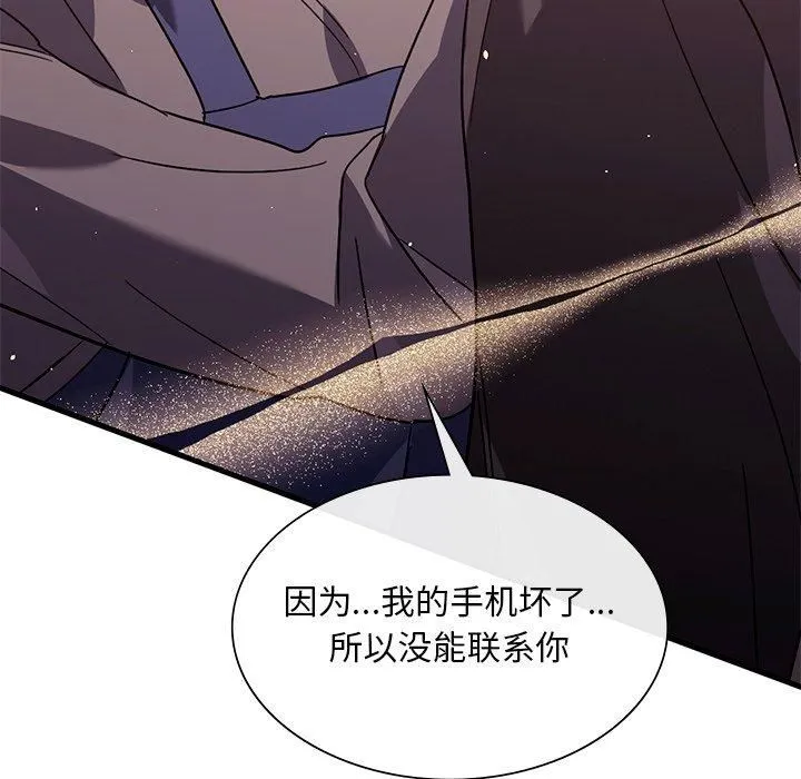 父债子偿第32話