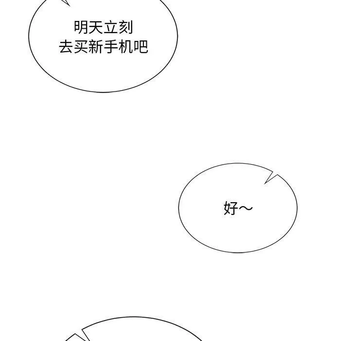 父债子偿-第32話 - 图片 89