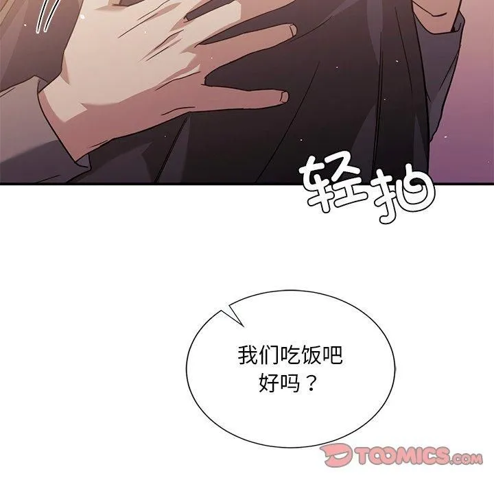 父债子偿-第32話 - 图片 87