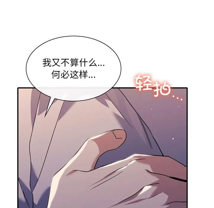 父债子偿-第32話 - 图片 101