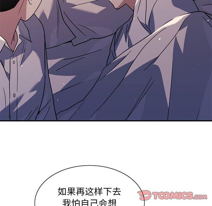 父债子偿第32話