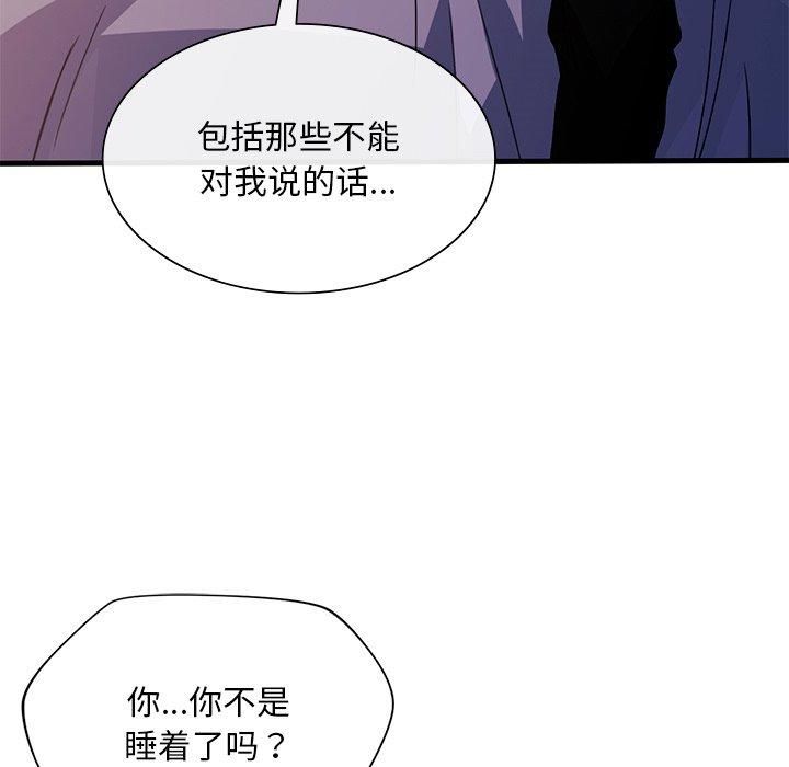 父债子偿第32話