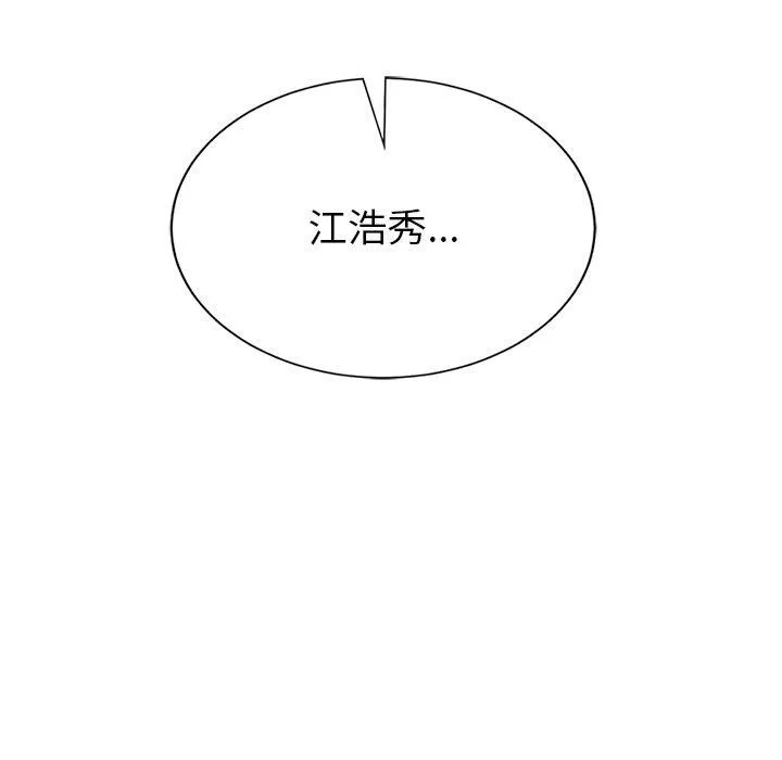 父债子偿-第32話 - 图片 121