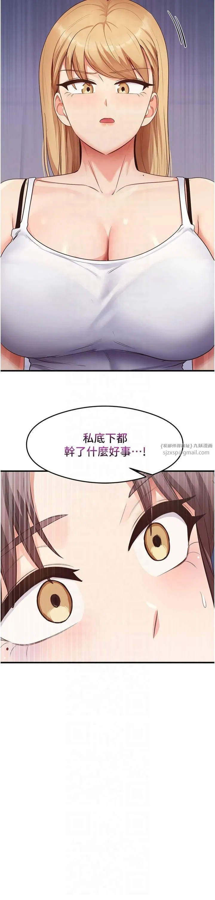 尻试之神学习法-第36話-我可以為妳們負責 - 图片 2
