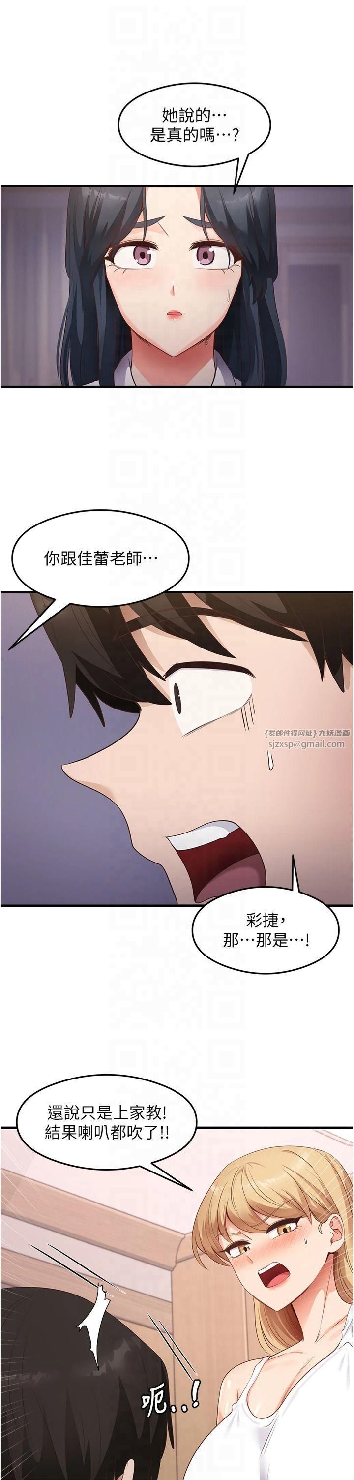 尻試之神學習法第36話-我可以為妳們負責