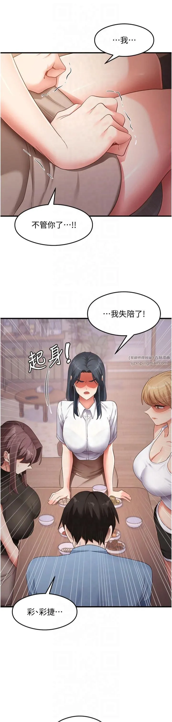 尻试之神学习法-第36話-我可以為妳們負責 - 图片 15