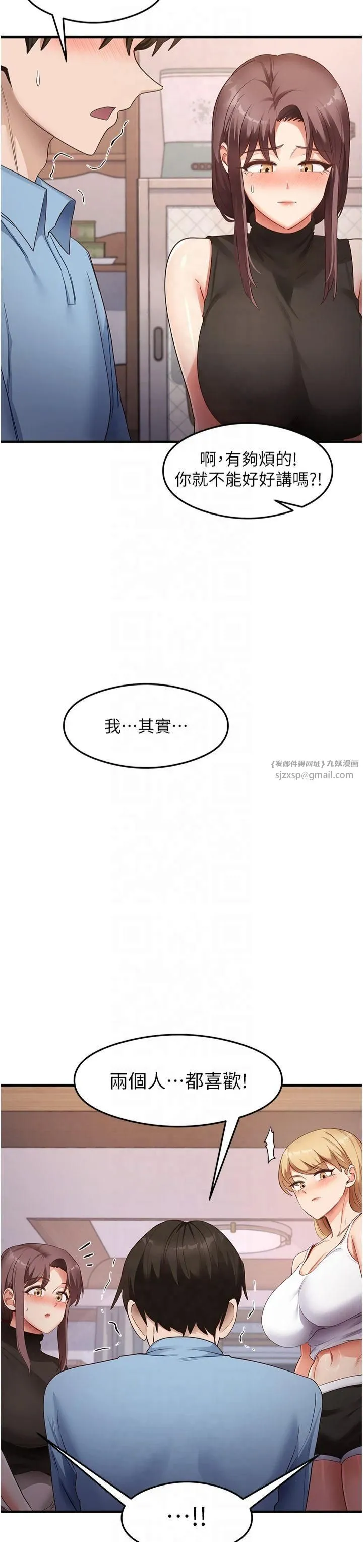 尻試之神學習法第36話-我可以為妳們負責