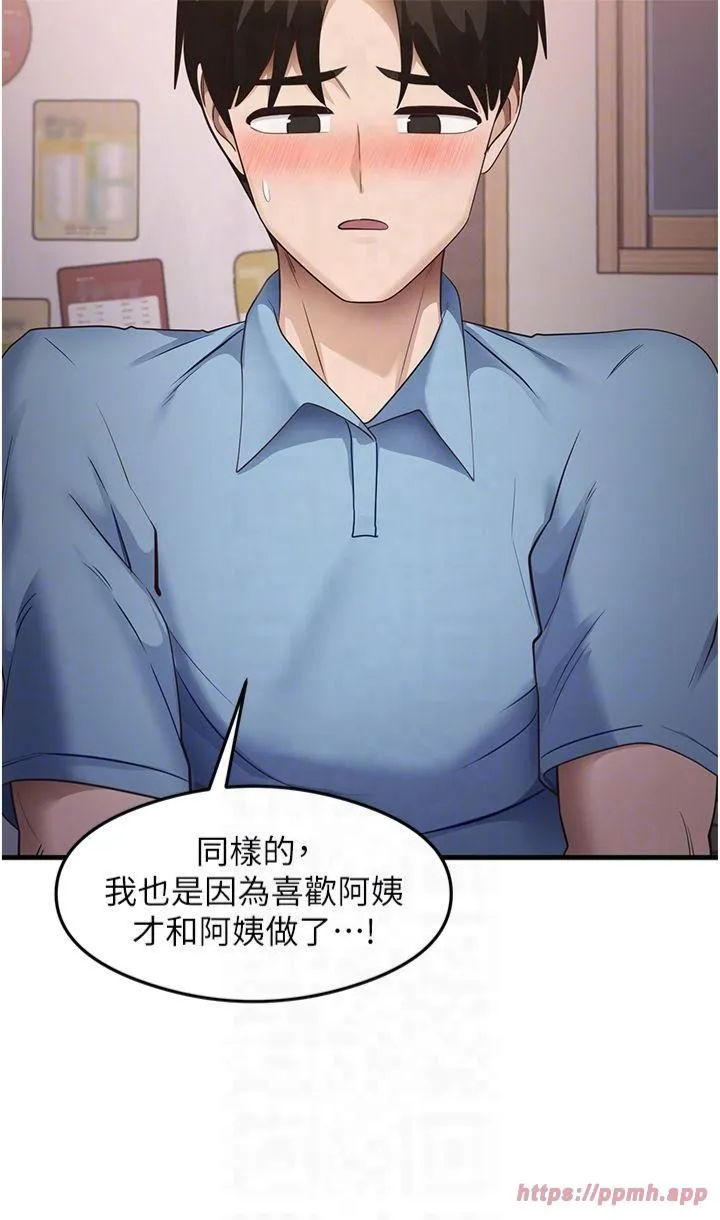 尻试之神学习法-第36話-我可以為妳們負責 - 图片 22