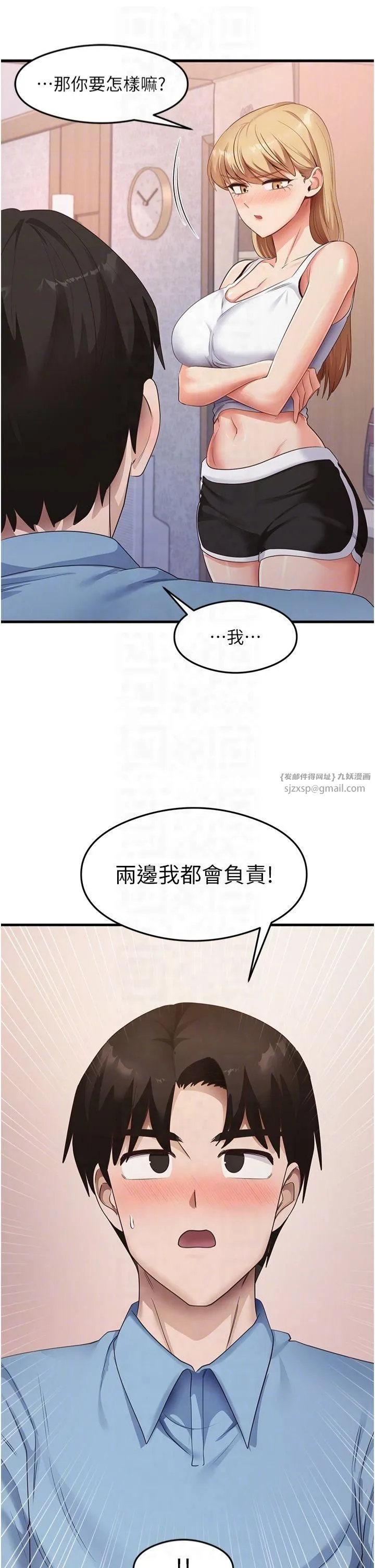 尻试之神学习法-第36話-我可以為妳們負責 - 图片 26