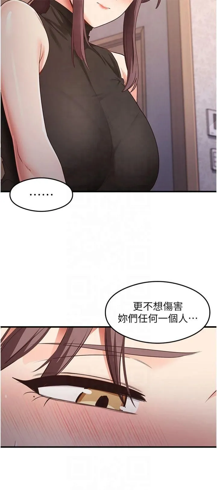 尻试之神学习法-第36話-我可以為妳們負責 - 图片 25