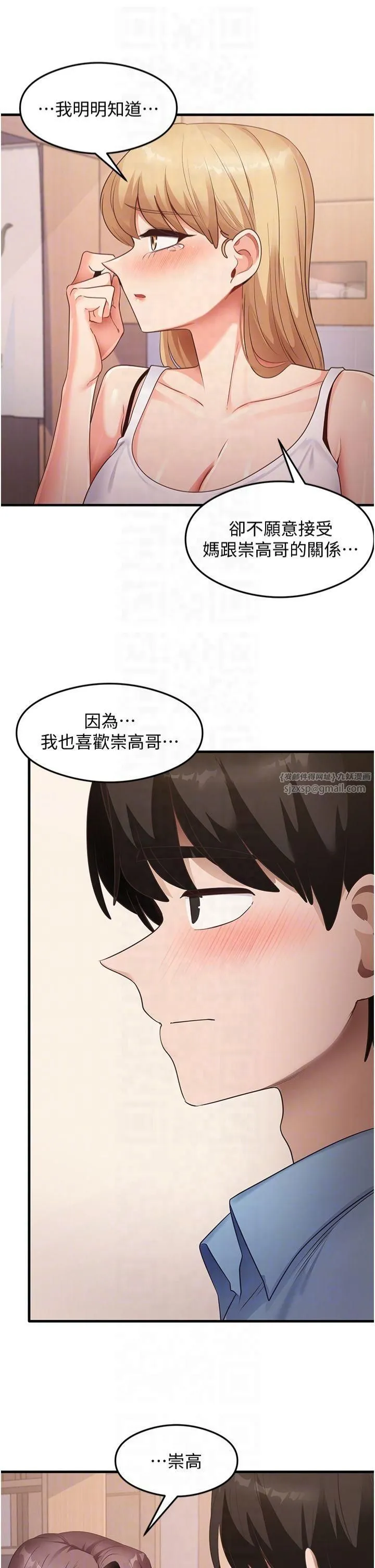 尻试之神学习法-第36話-我可以為妳們負責 - 图片 34