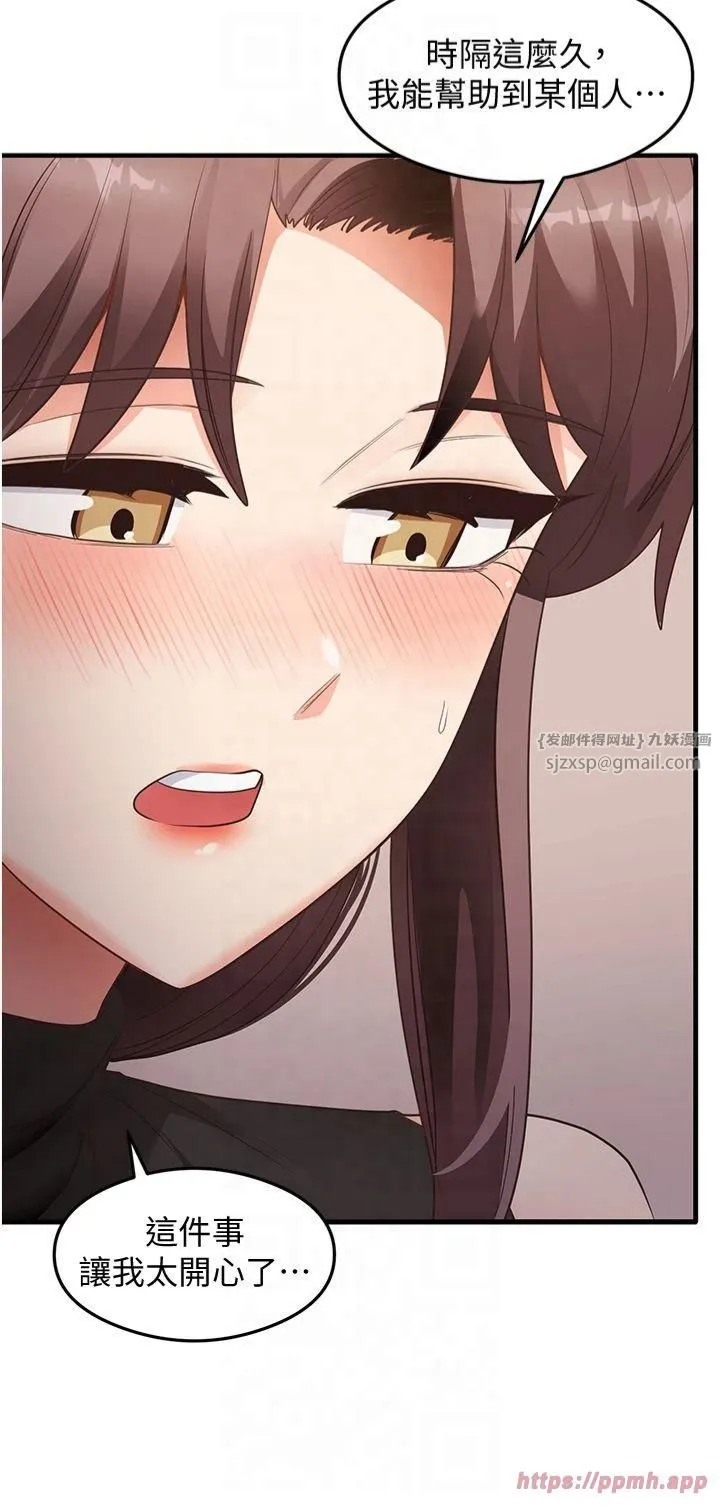 尻試之神學習法第36話-我可以為妳們負責