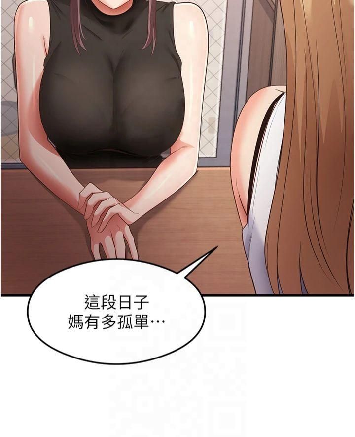 尻试之神学习法第36話-我可以為妳們負責