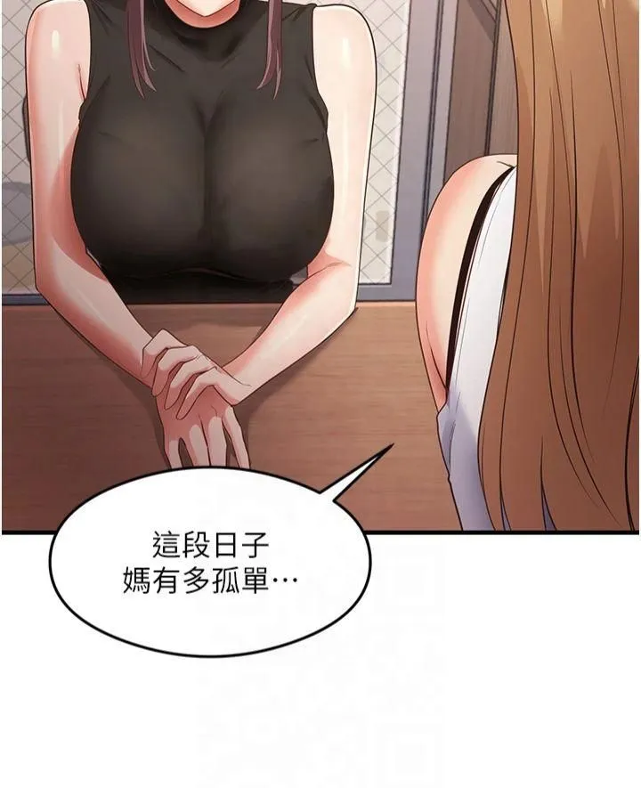 尻试之神学习法-第36話-我可以為妳們負責 - 图片 33